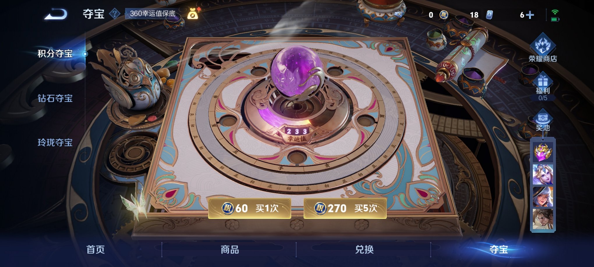 WZCMW3246230王者荣耀账号详情图11