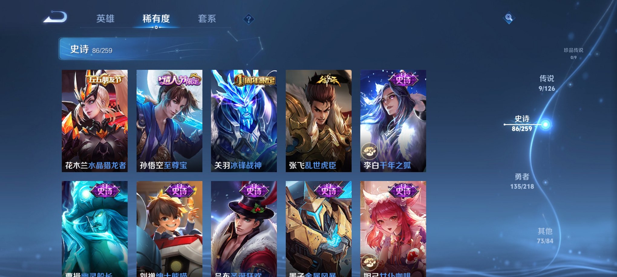 WZCMW3246230王者荣耀账号详情图12