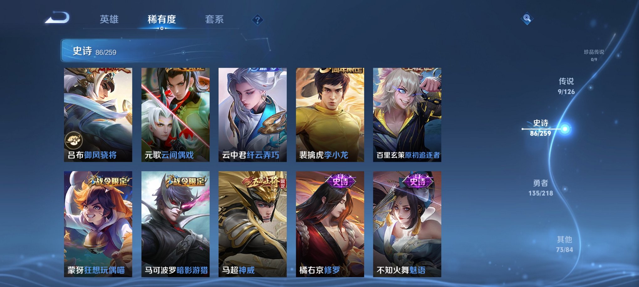 WZCMW3246230王者荣耀账号详情图13