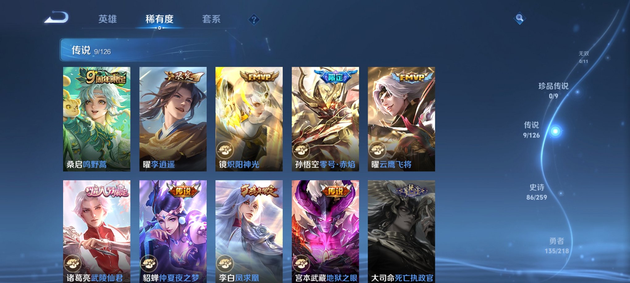 WZCMW3246230王者荣耀账号详情图14