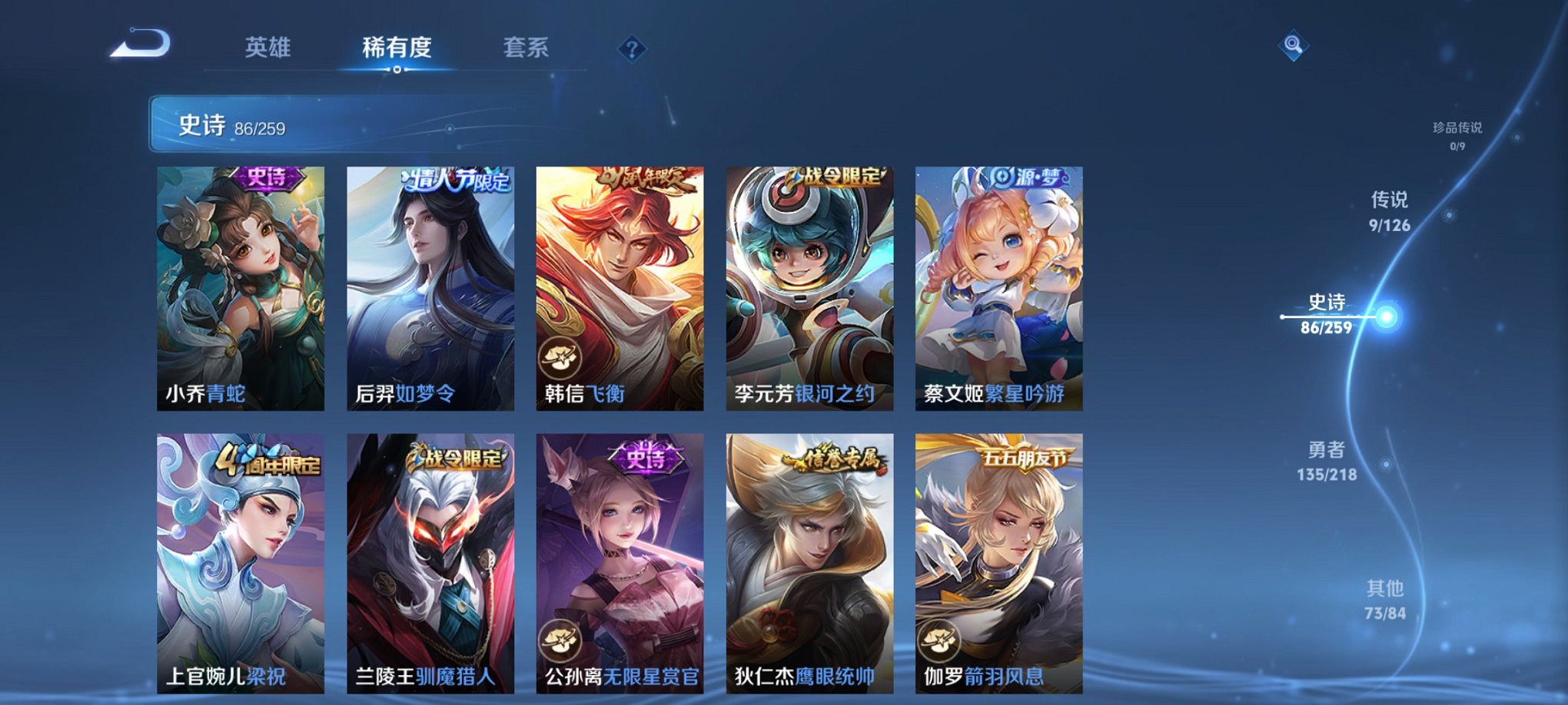 WZCMW3246230王者荣耀账号详情图15