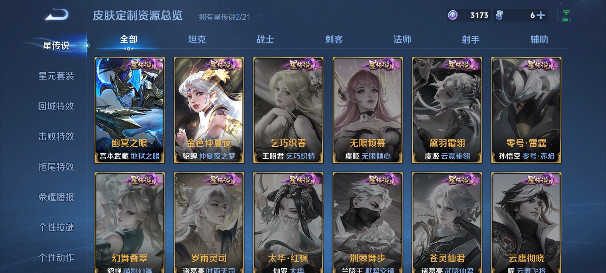 WZCMW3246230王者荣耀账号详情图16