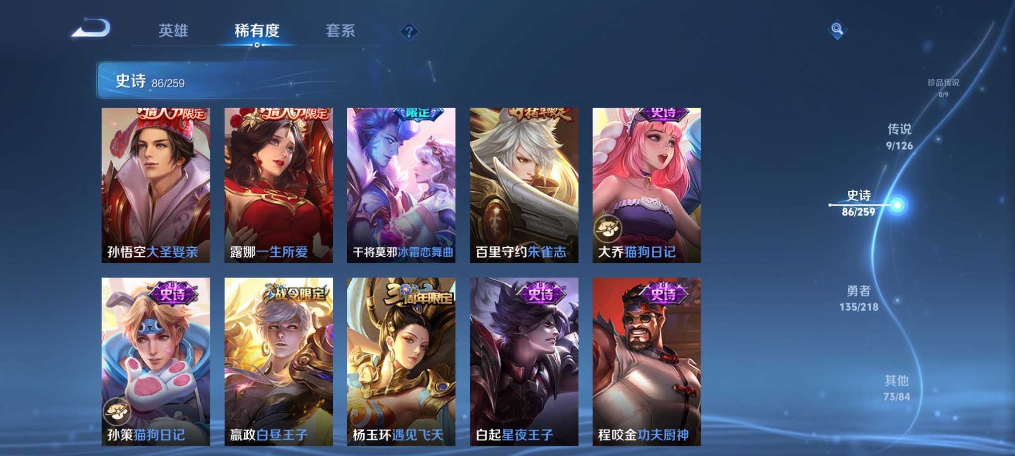 WZCMW3246230王者荣耀账号详情图17