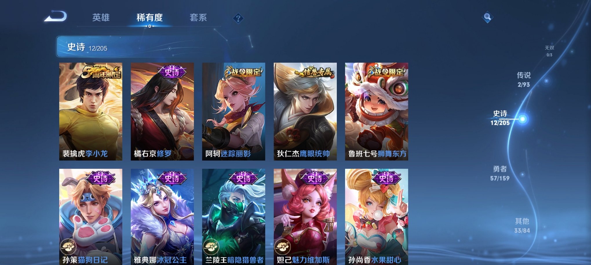 WZCMW3246248王者荣耀账号详情图5 WZCMW3246248王者荣耀账号详情图5
