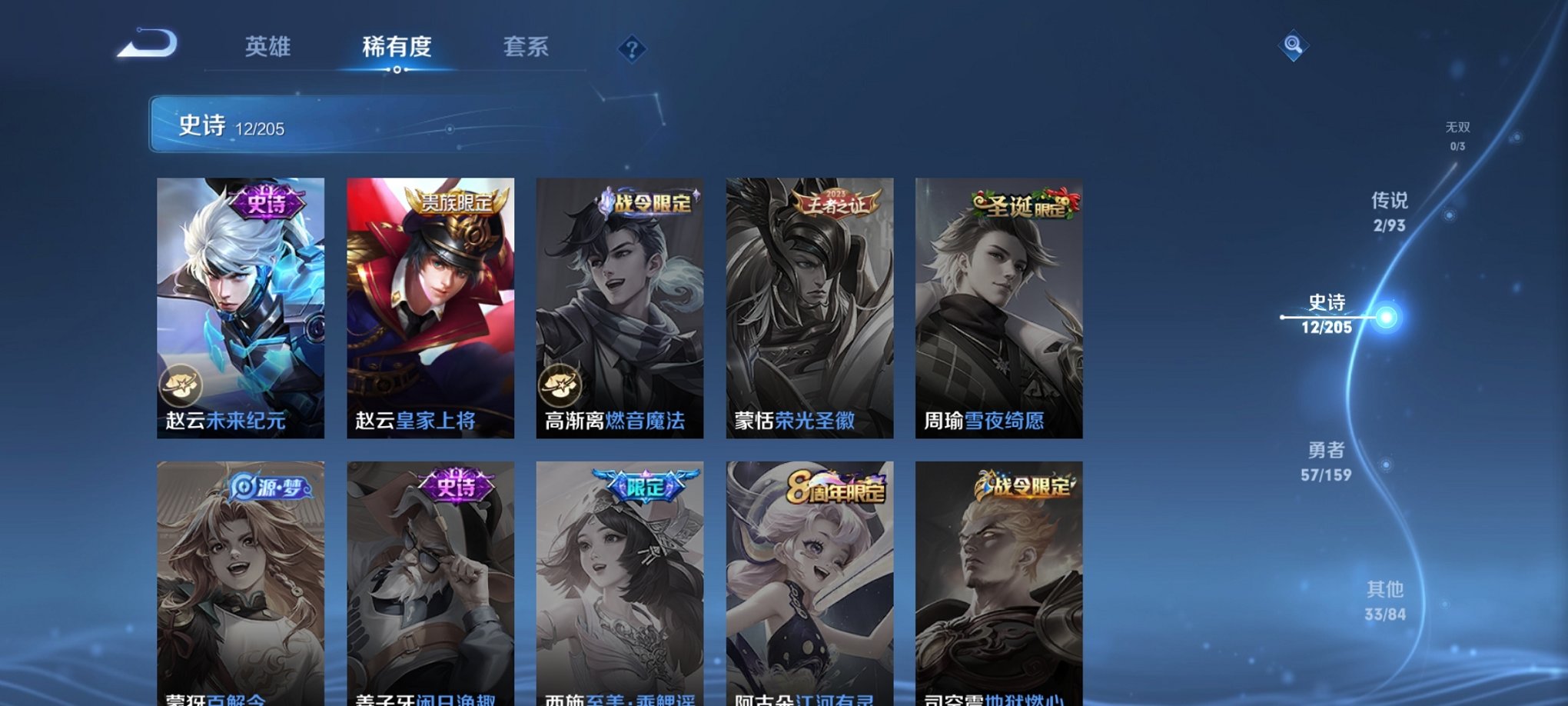 WZCMW3246248王者荣耀账号详情图6 WZCMW3246248王者荣耀账号详情图6
