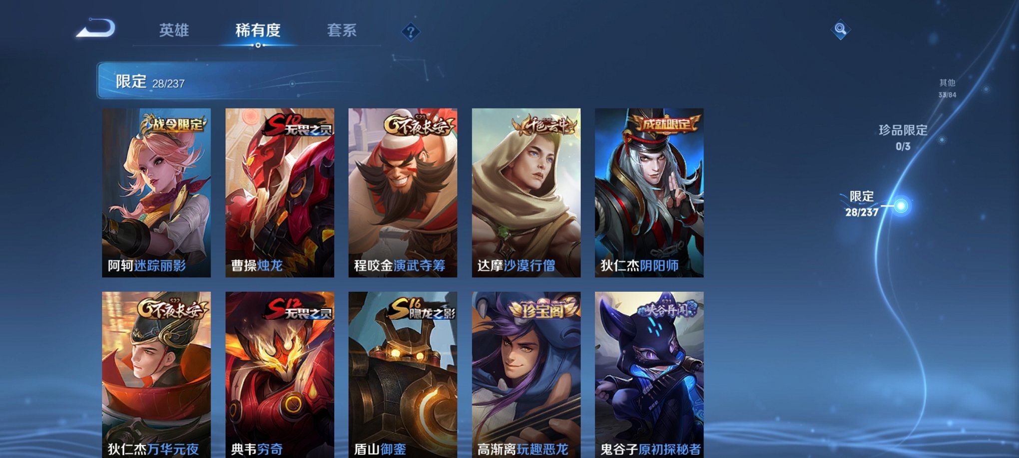 WZCMW3246248王者荣耀账号详情图7 WZCMW3246248王者荣耀账号详情图7