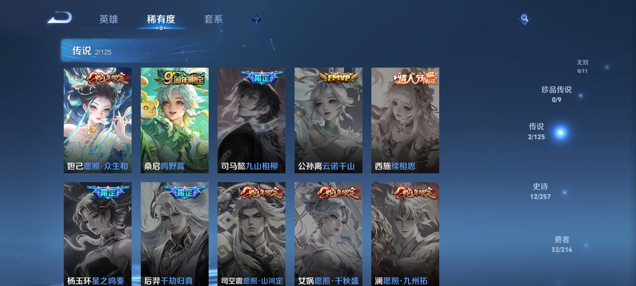 WZCMW3248807王者荣耀账号详情图2