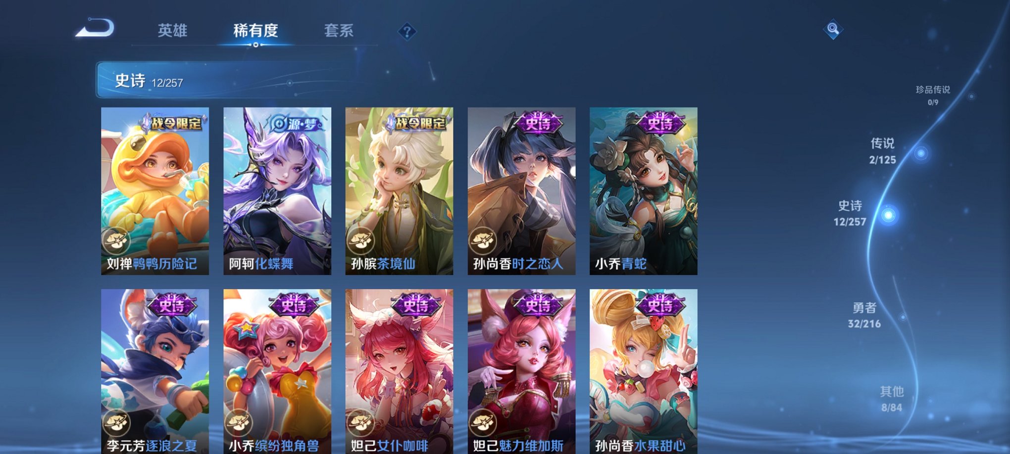 WZCMW3248807王者荣耀账号详情图5