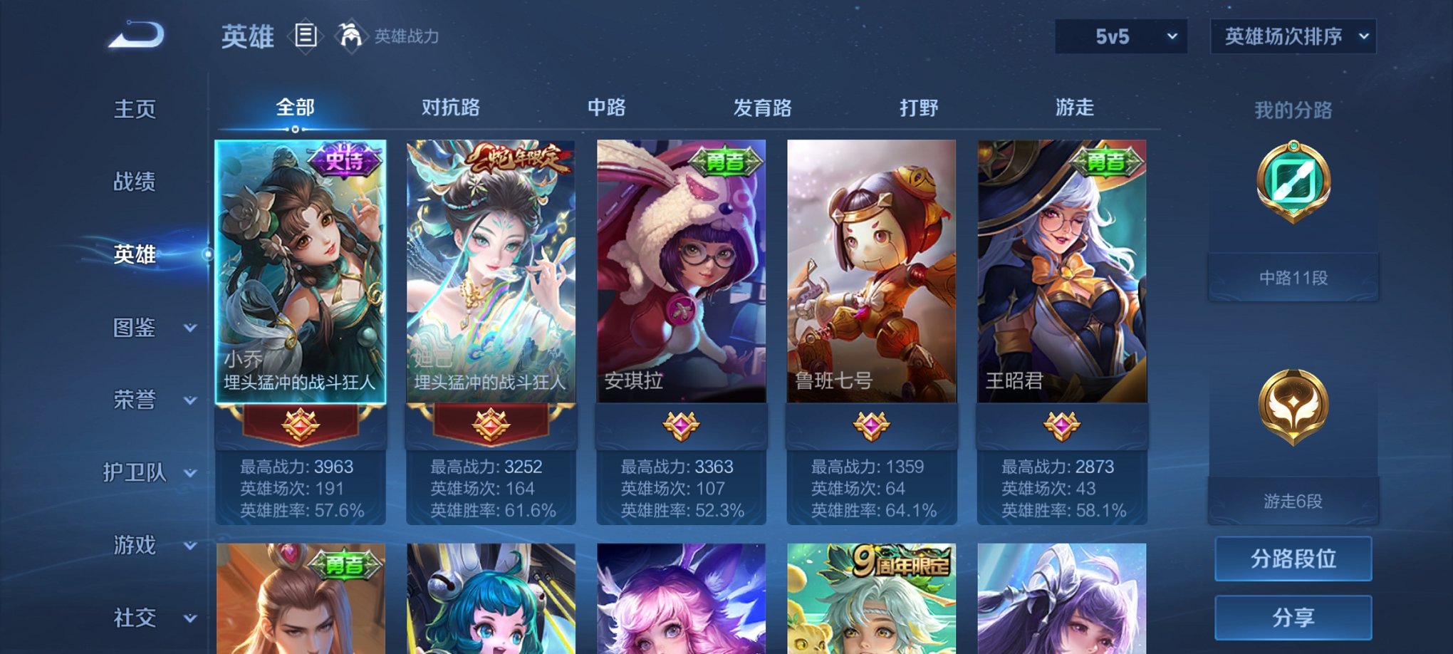 WZCMW3248807王者荣耀账号详情图6