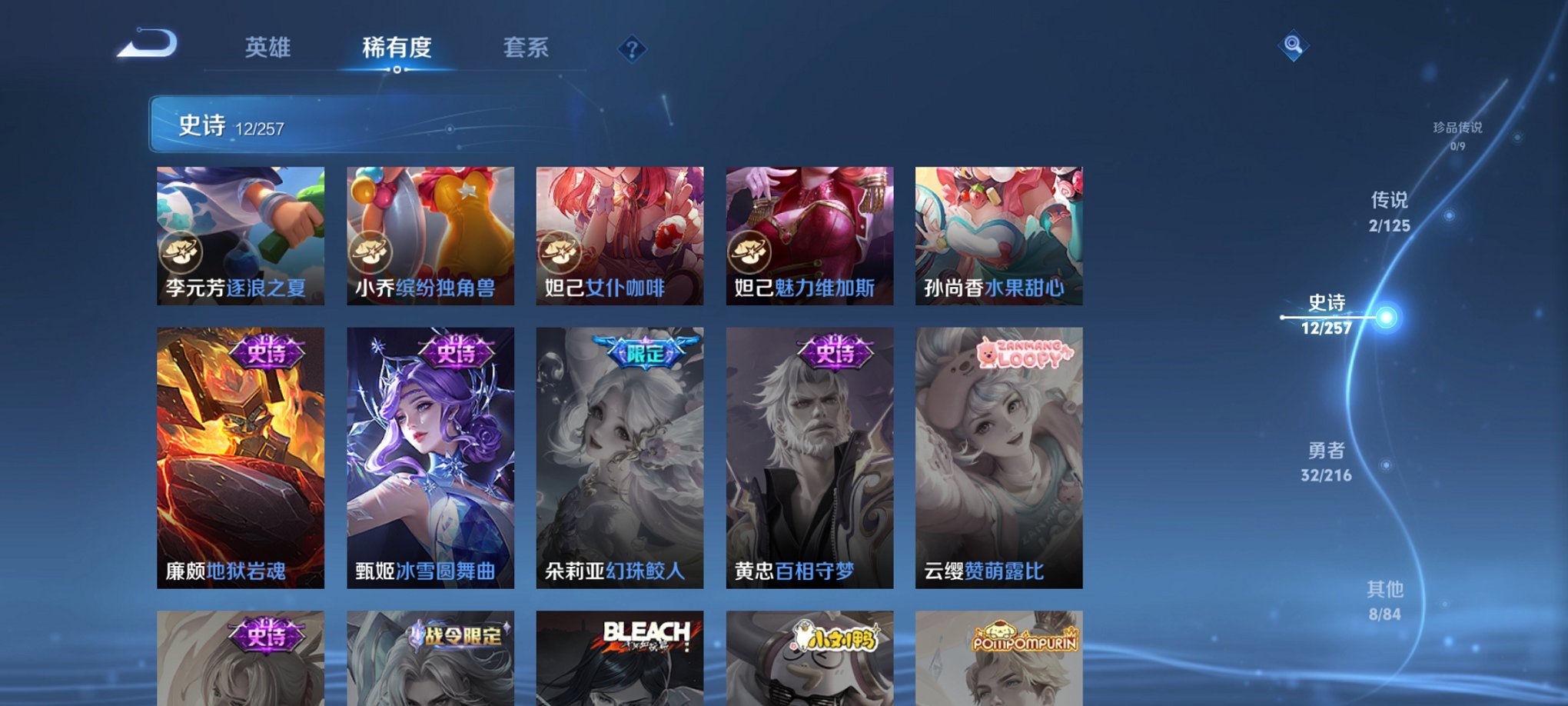 WZCMW3248807王者荣耀账号详情图7