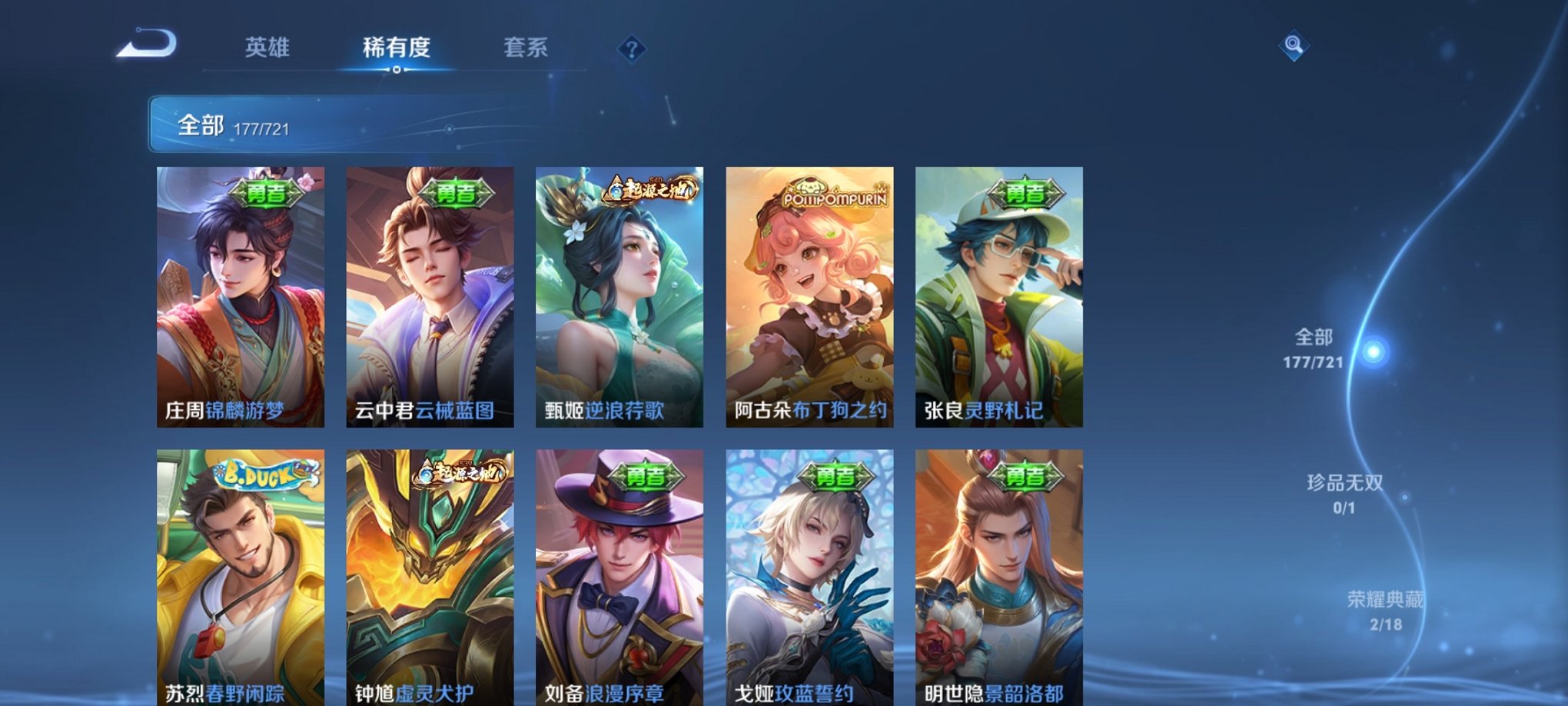WZCMW3262089王者荣耀账号详情图2