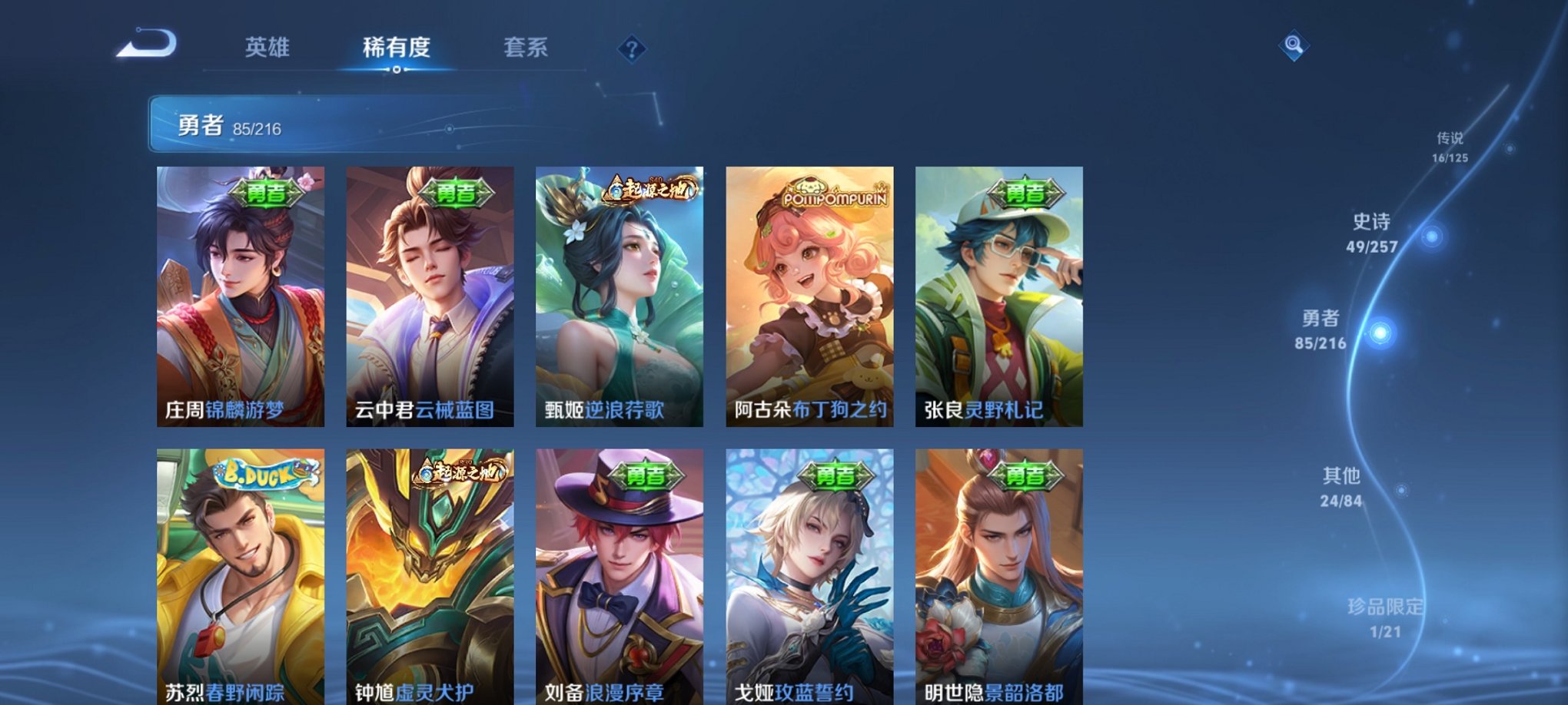 WZCMW3262089王者荣耀账号详情图4