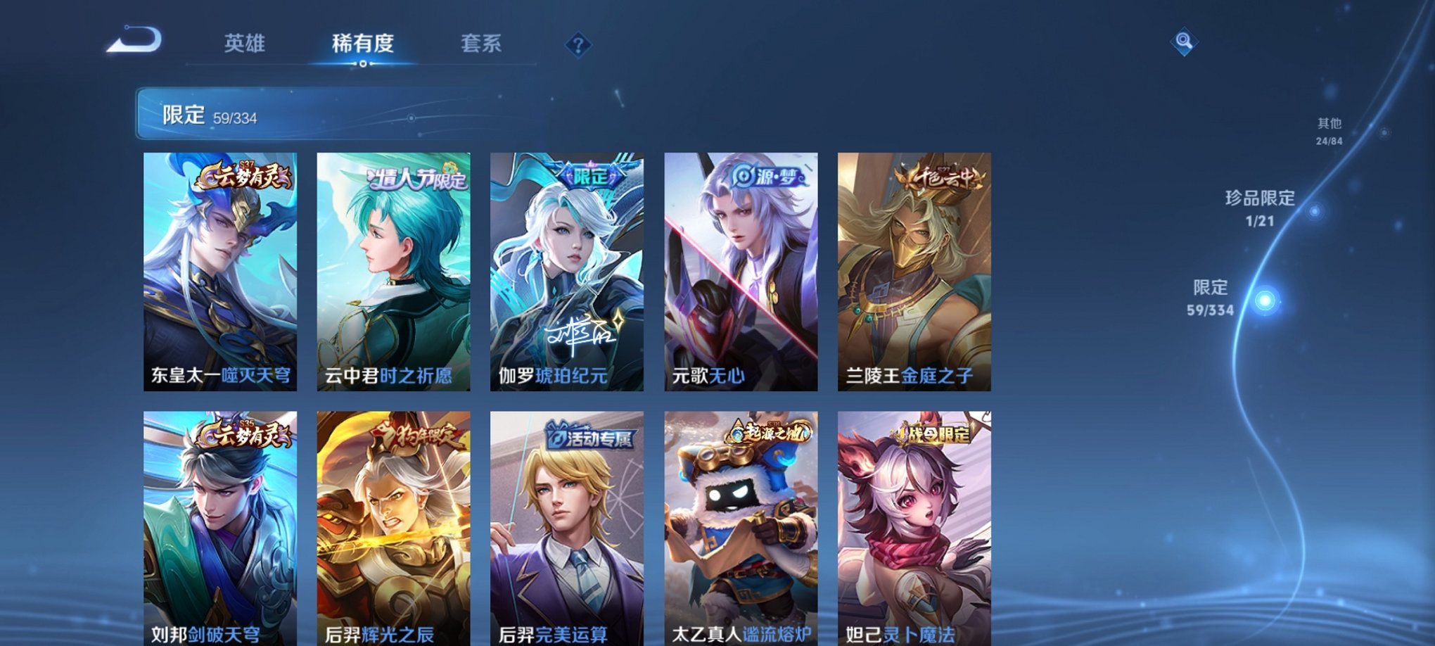 WZCMW3262089王者荣耀账号详情图5