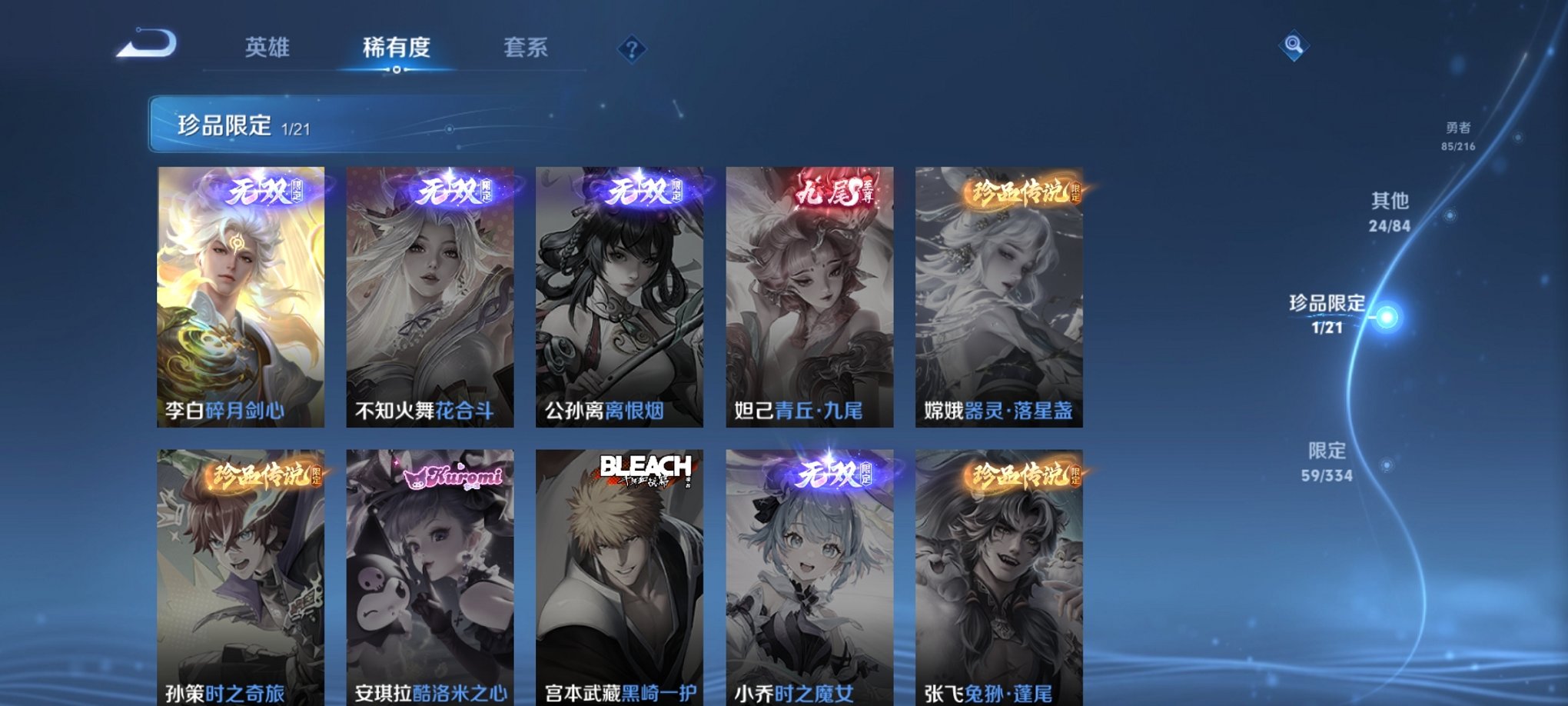 WZCMW3262089王者荣耀账号详情图7