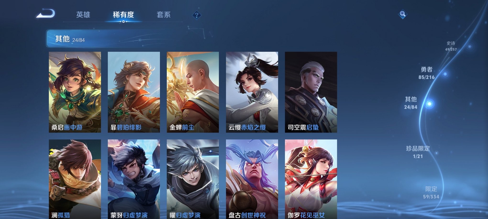 WZCMW3262089王者荣耀账号详情图9