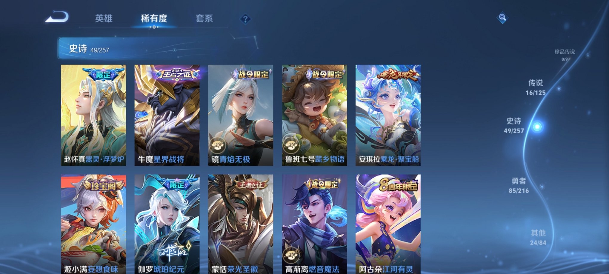 WZCMW3262089王者荣耀账号详情图13