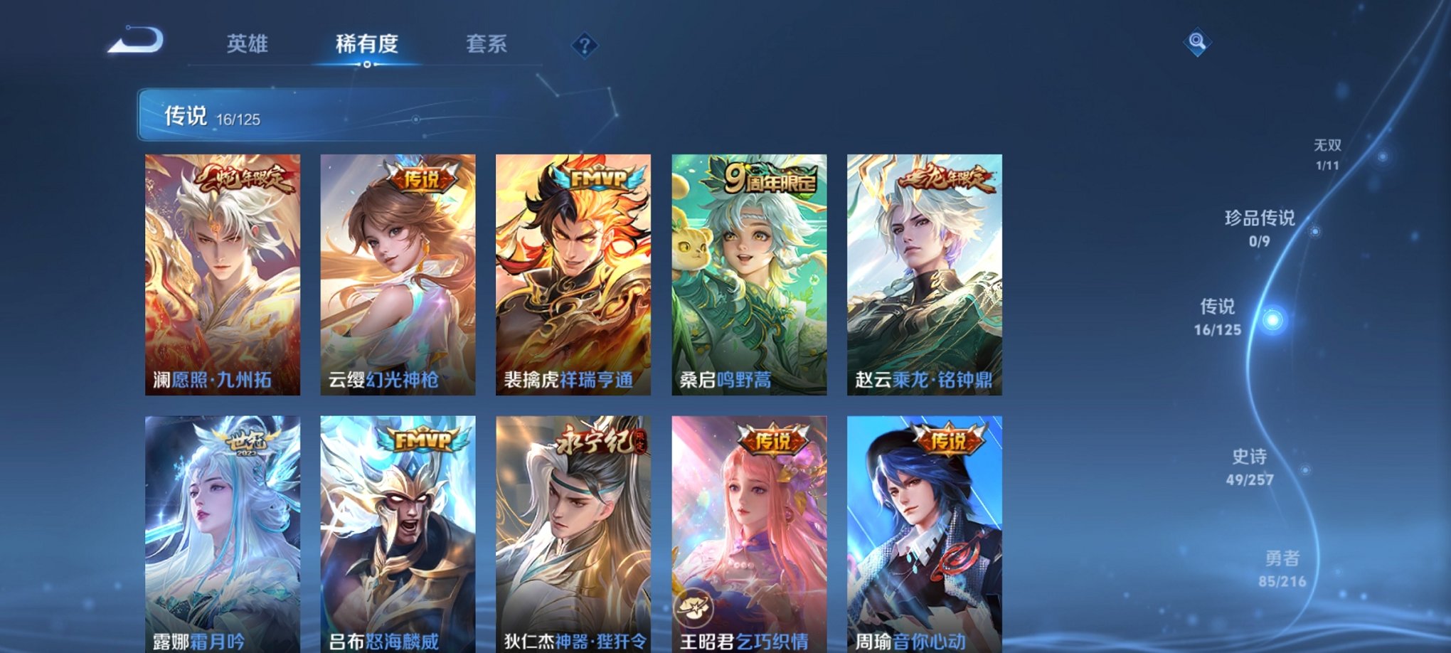 WZCMW3262089王者荣耀账号详情图14