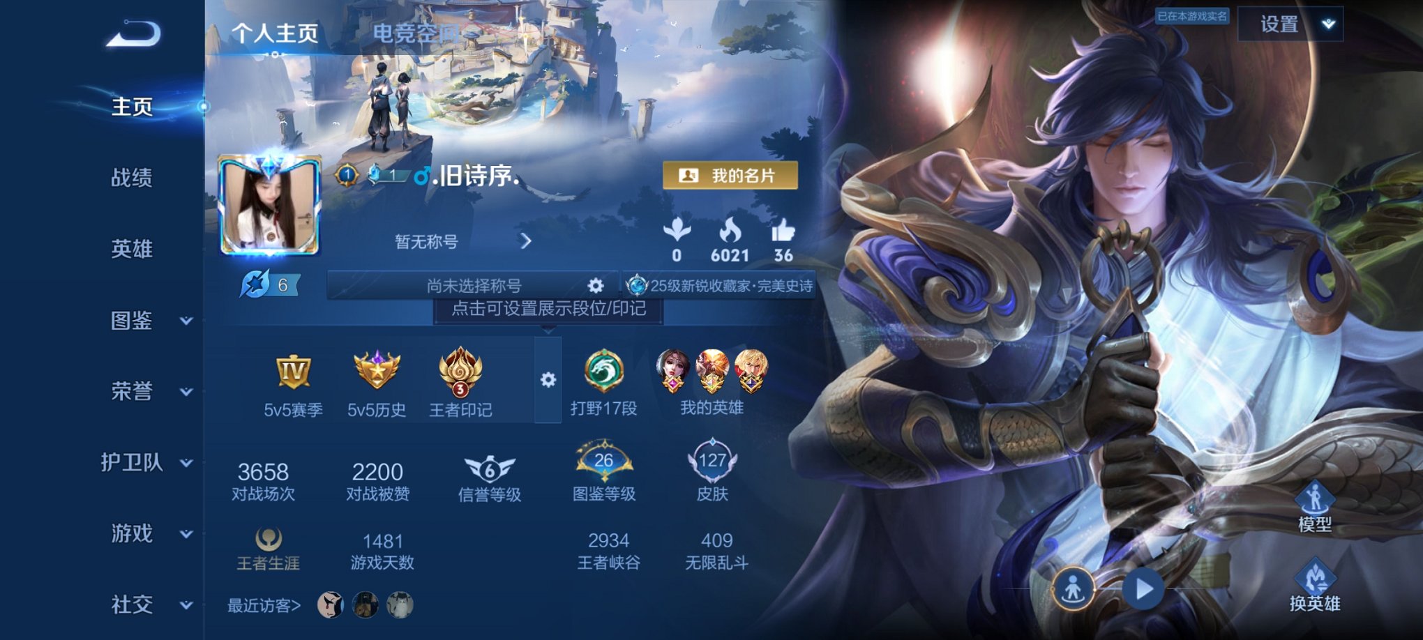 王者荣耀账号安卓QQ121英雄-127皮肤-可二次【一念神魔2传说 秒换绑不用等】安卓QQ-121英雄-127皮肤【传说