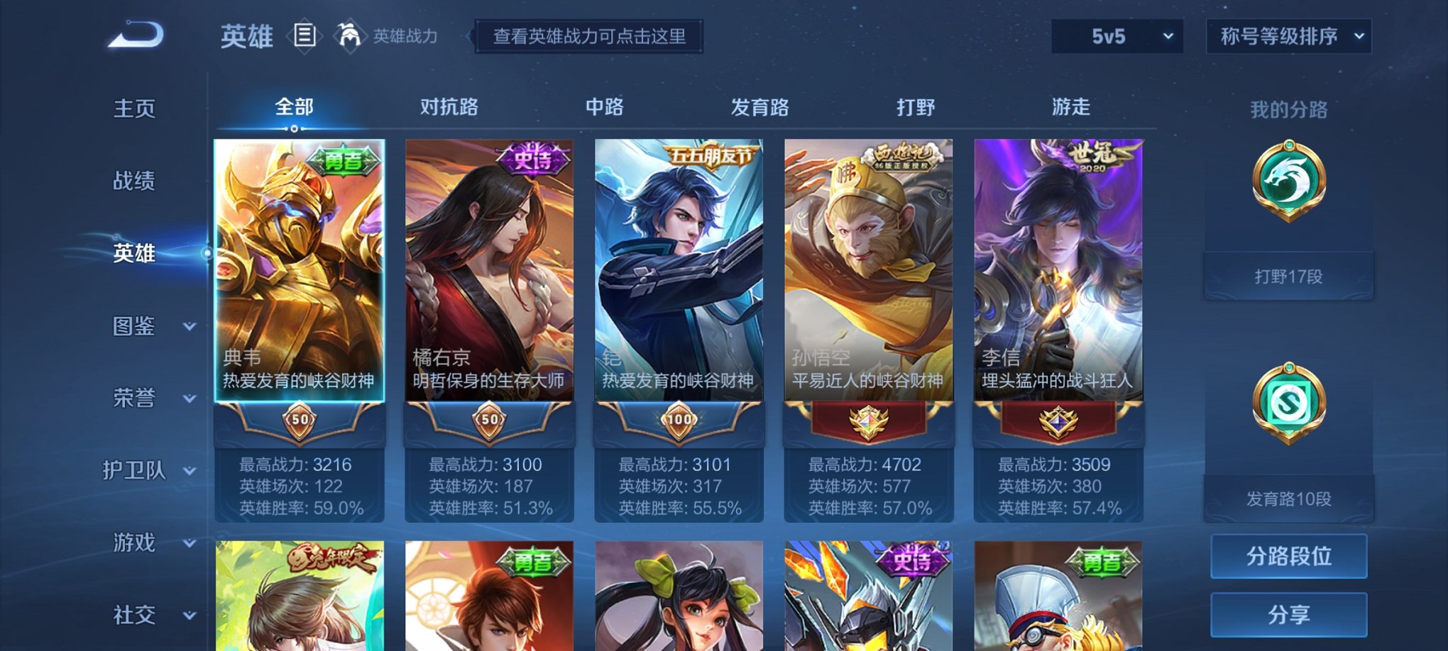 WZCMW3247372王者荣耀账号详情图2