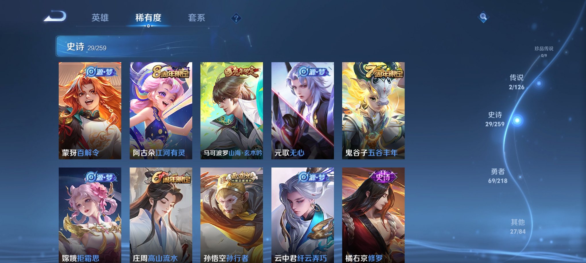 WZCMW3247372王者荣耀账号详情图3
