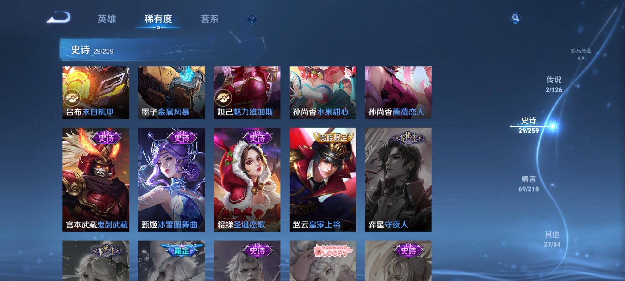 WZCMW3247372王者荣耀账号详情图5