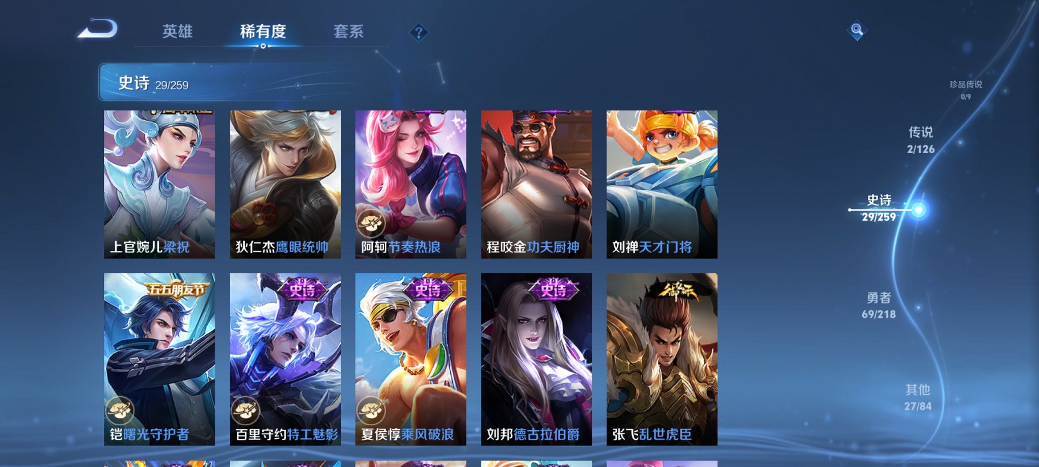 WZCMW3247372王者荣耀账号详情图6