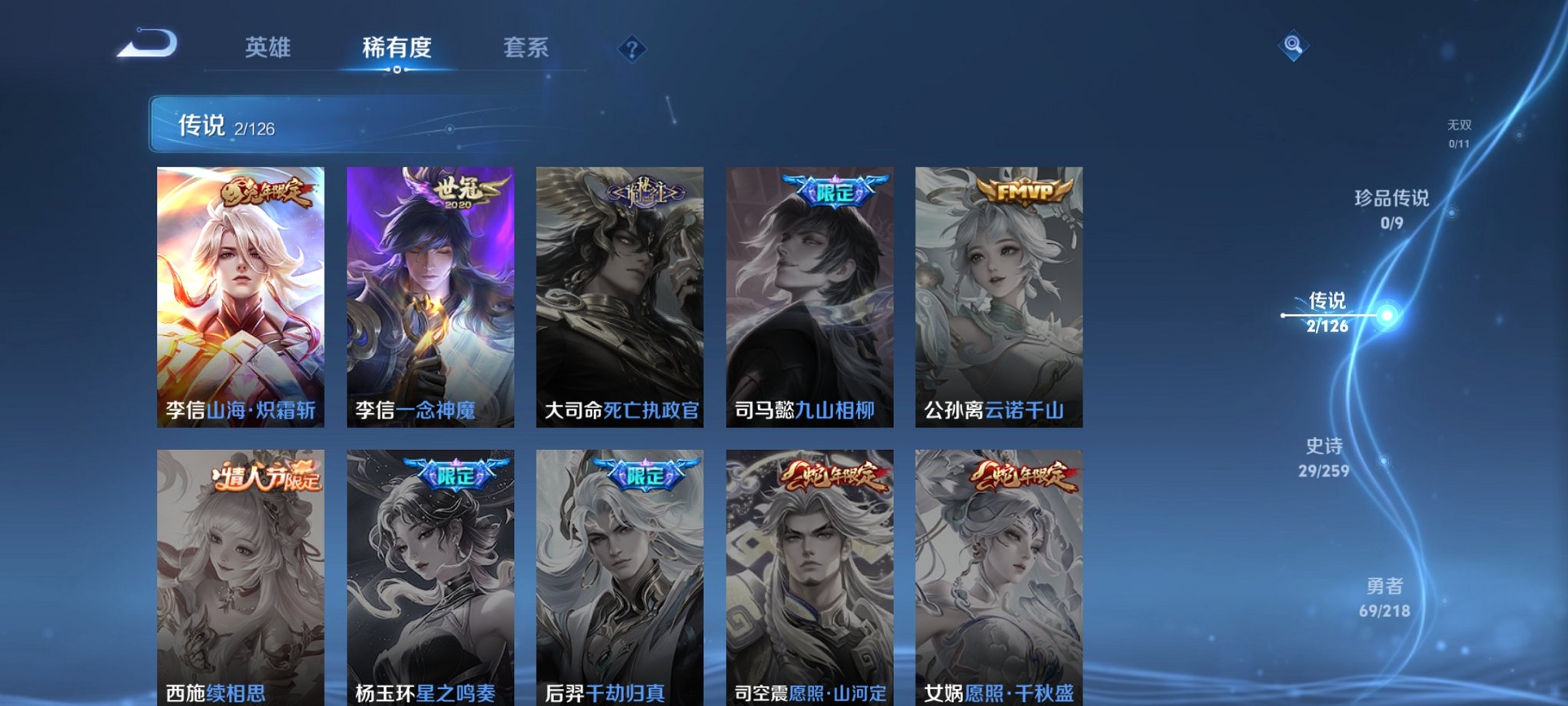 WZCMW3247372王者荣耀账号详情图7