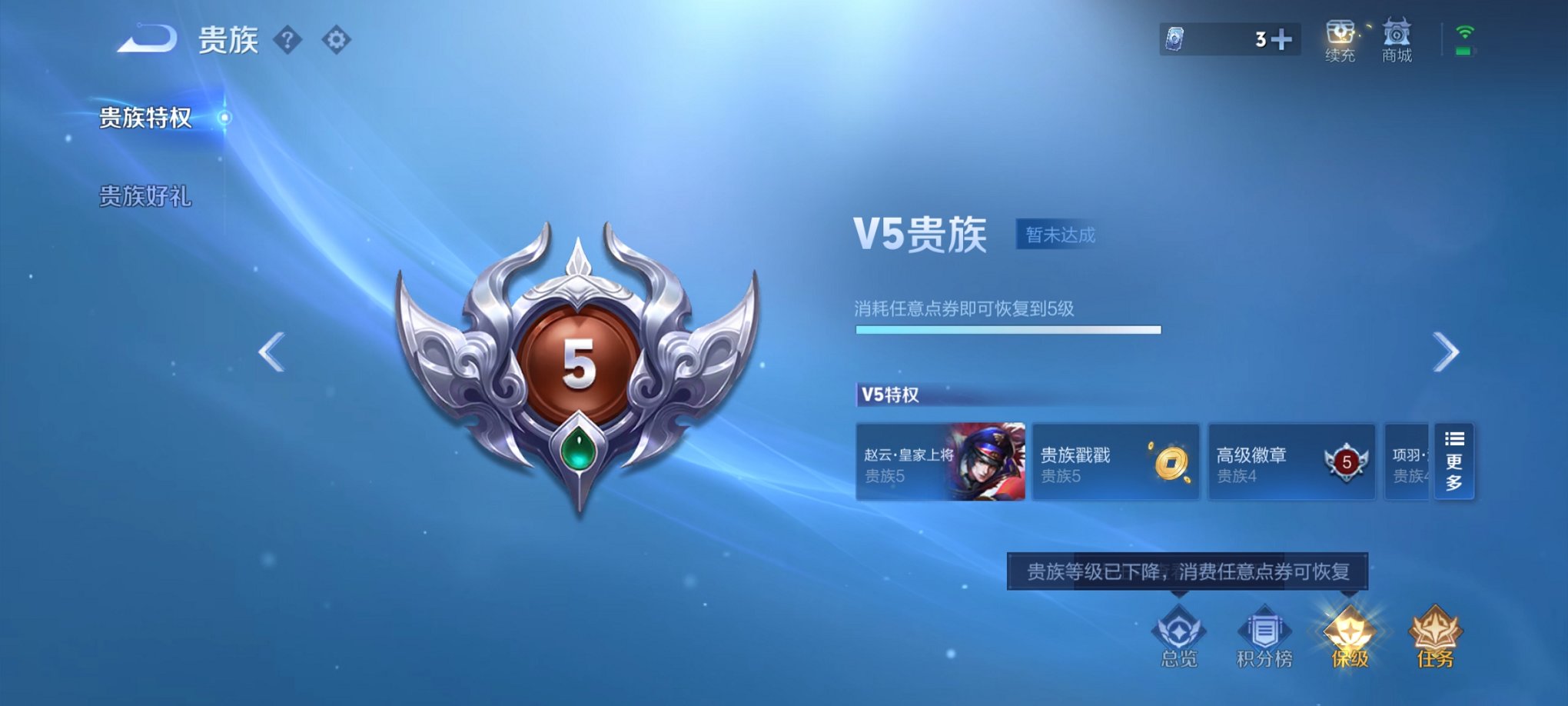 WZCMW3247372王者荣耀账号详情图9
