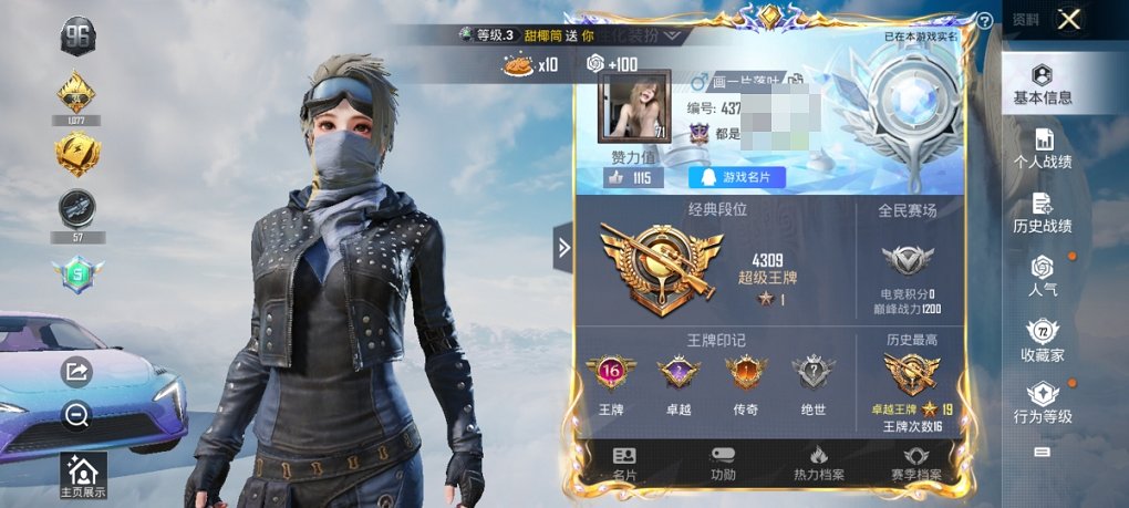 HPCMW3312221和平精英账号详情图2 HPCMW3312221和平精英账号详情图2