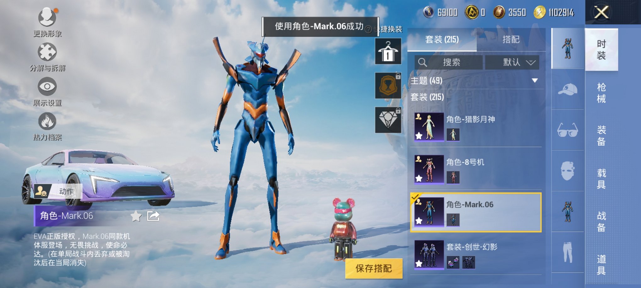 HPCMW3312221和平精英账号详情图3 HPCMW3312221和平精英账号详情图3