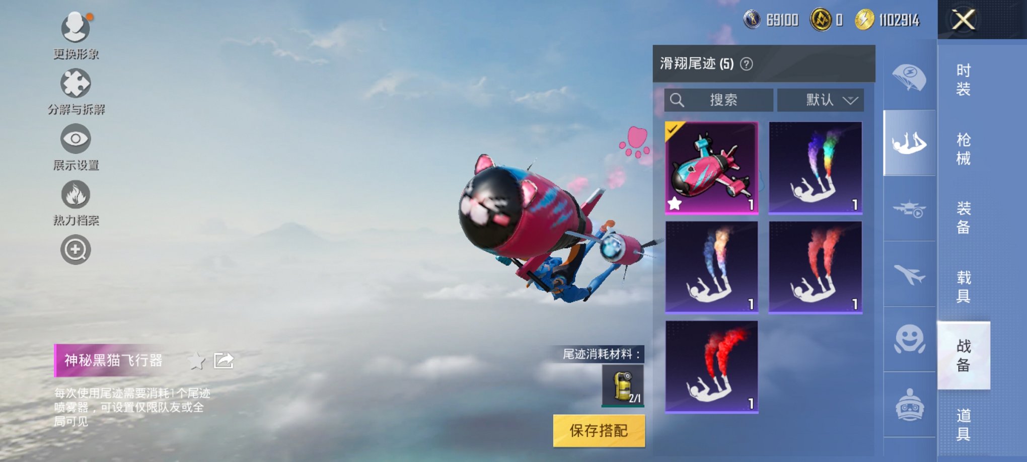 HPCMW3312221和平精英账号详情图5 HPCMW3312221和平精英账号详情图5