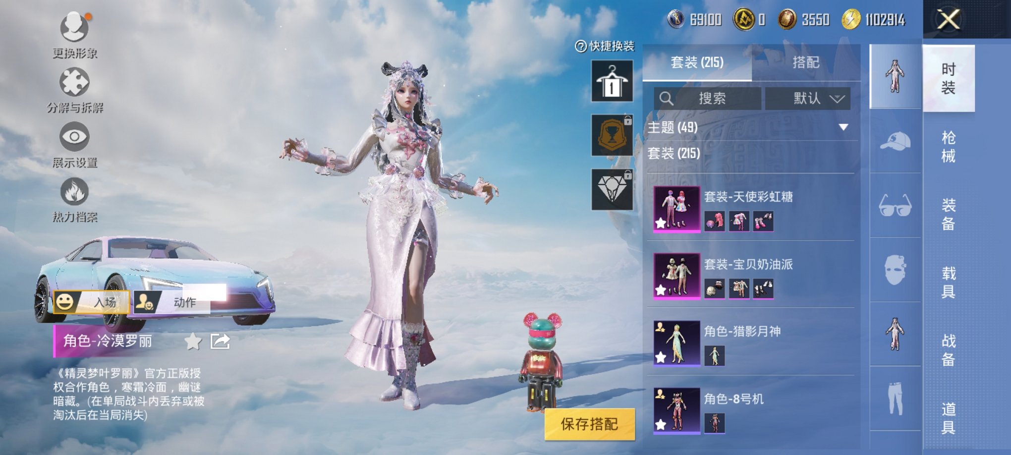 HPCMW3312221和平精英账号详情图6 HPCMW3312221和平精英账号详情图6