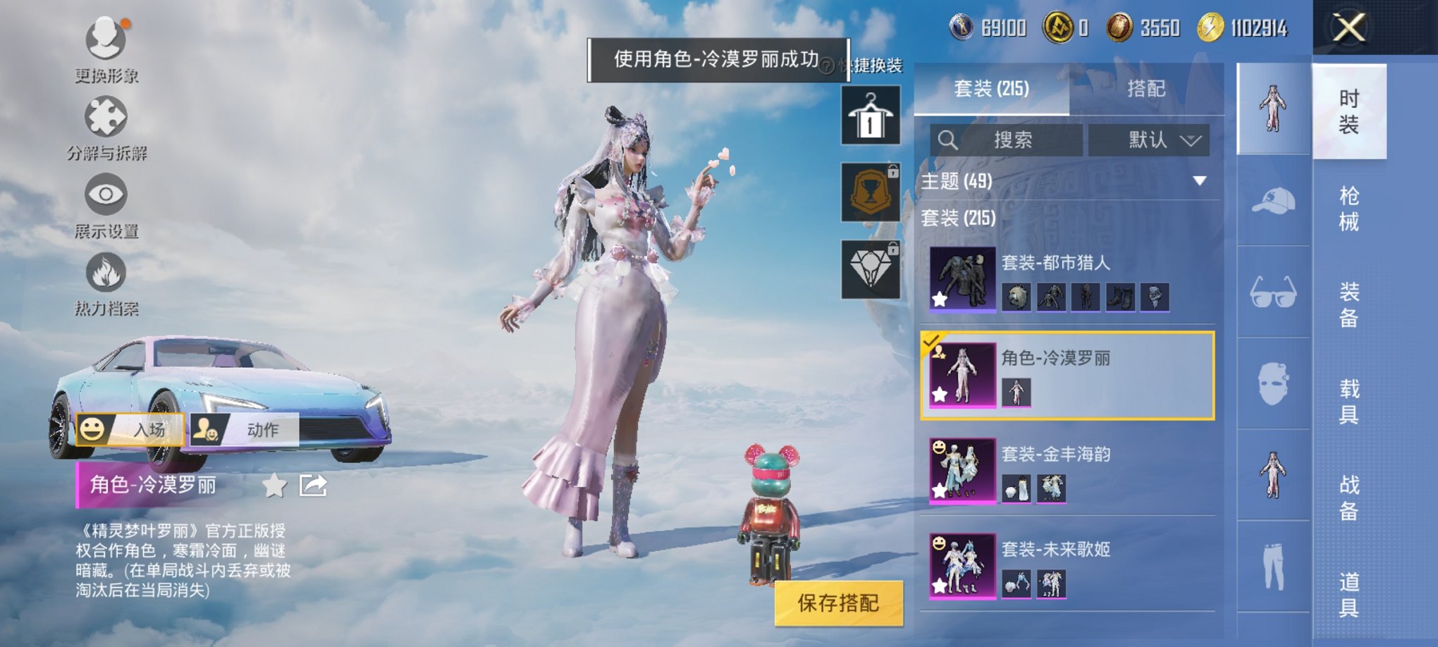 HPCMW3312221和平精英账号详情图8 HPCMW3312221和平精英账号详情图8