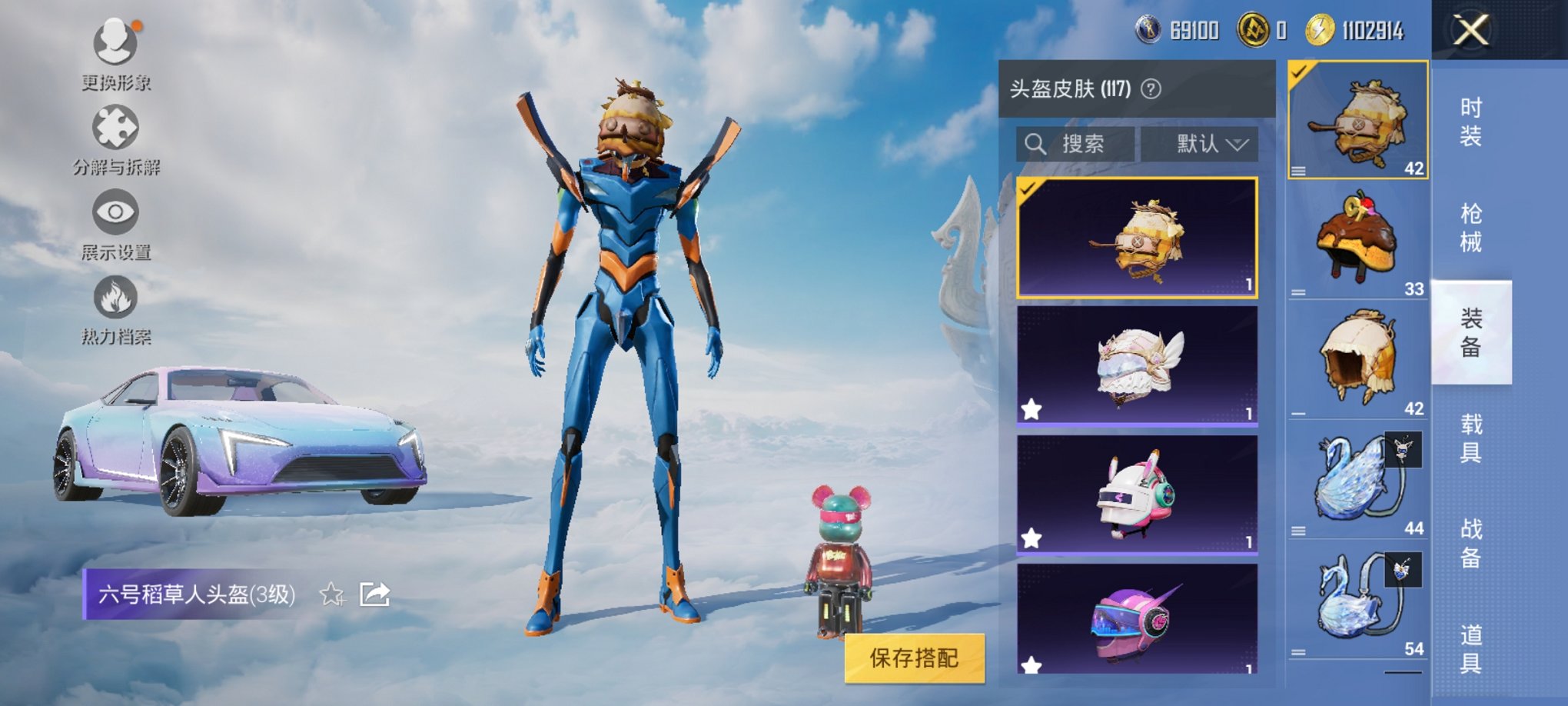 HPCMW3312221和平精英账号详情图12 HPCMW3312221和平精英账号详情图12