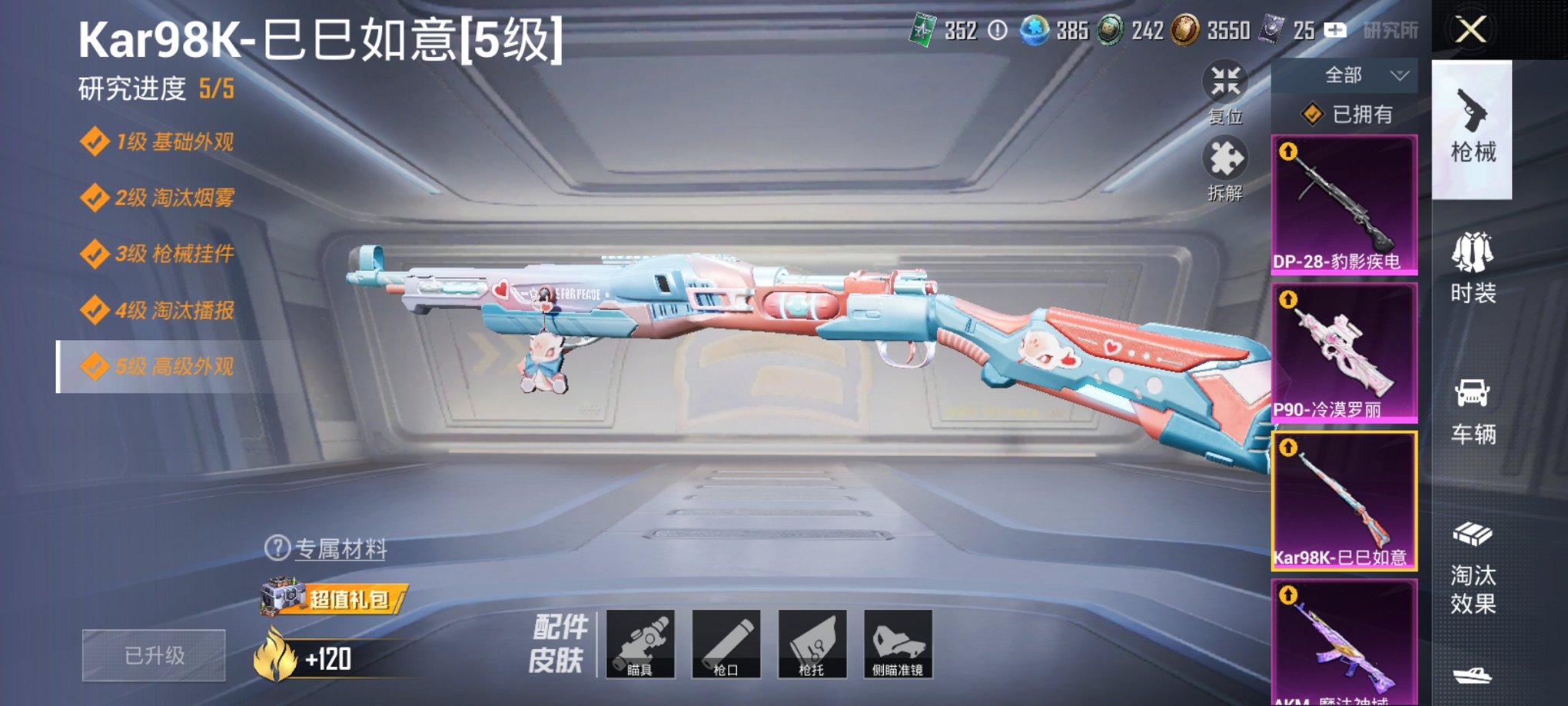 HPCMW3312221和平精英账号详情图14 HPCMW3312221和平精英账号详情图14