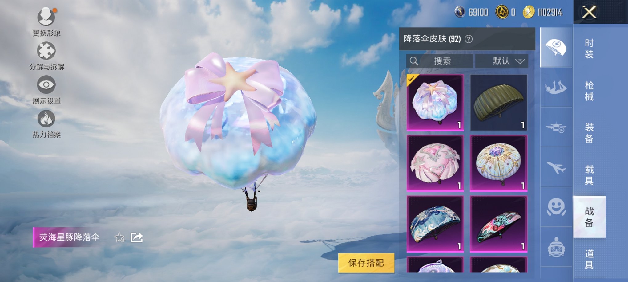 HPCMW3312221和平精英账号详情图16 HPCMW3312221和平精英账号详情图16