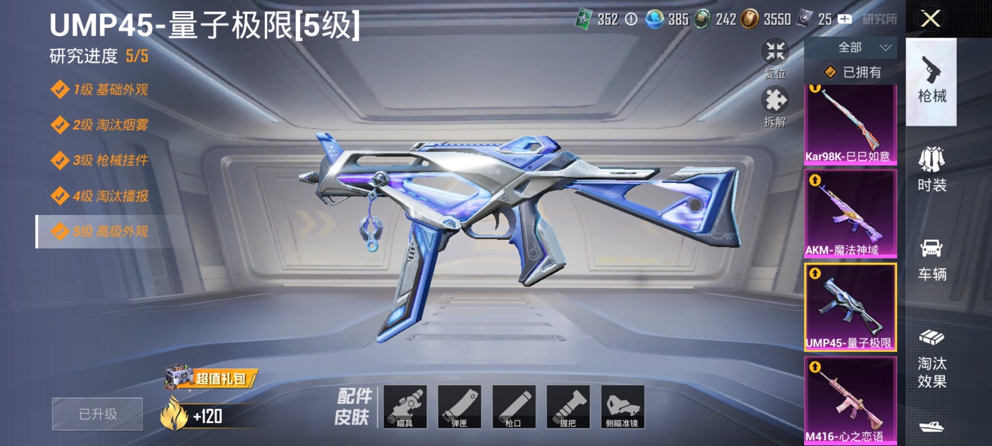 HPCMW3312221和平精英账号详情图18 HPCMW3312221和平精英账号详情图18