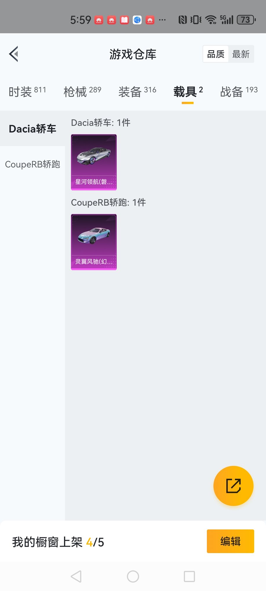 HPCMW3312221和平精英账号详情图21 HPCMW3312221和平精英账号详情图21