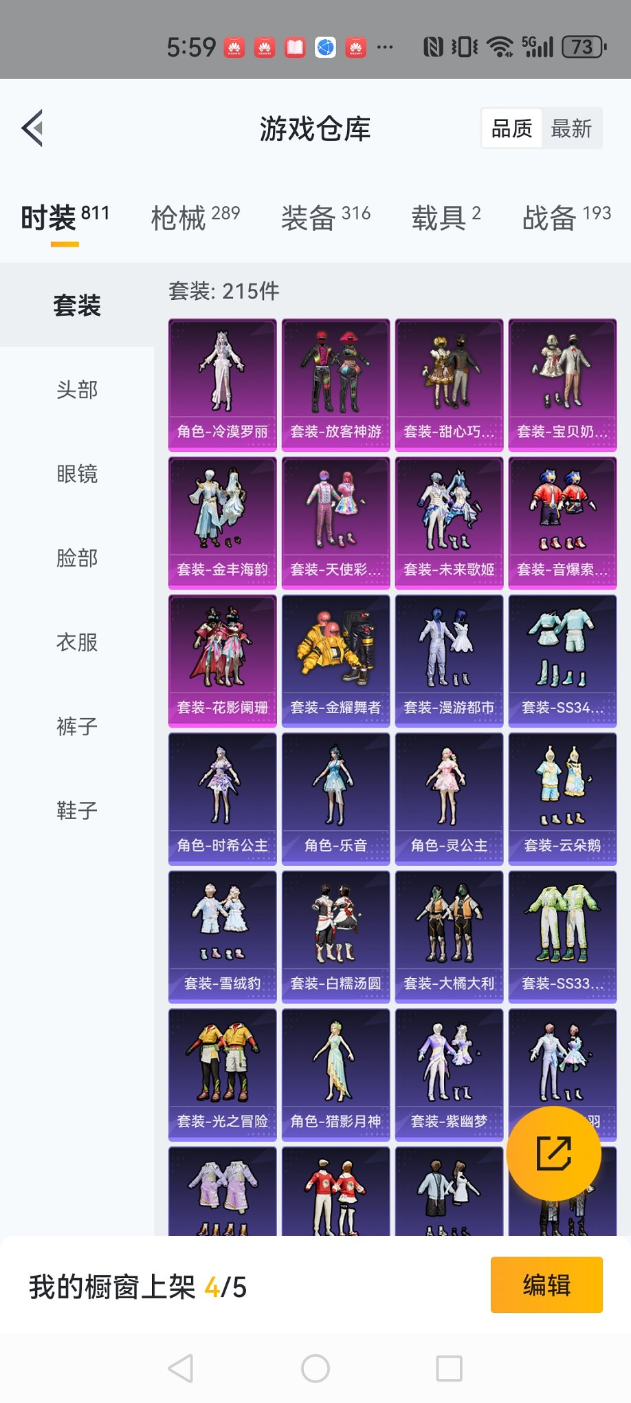 HPCMW3312221和平精英账号详情图22 HPCMW3312221和平精英账号详情图22