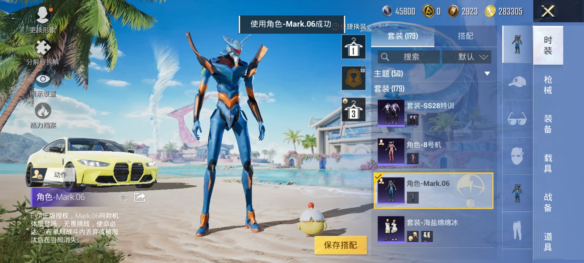 HPCMW3328716和平精英账号详情图16