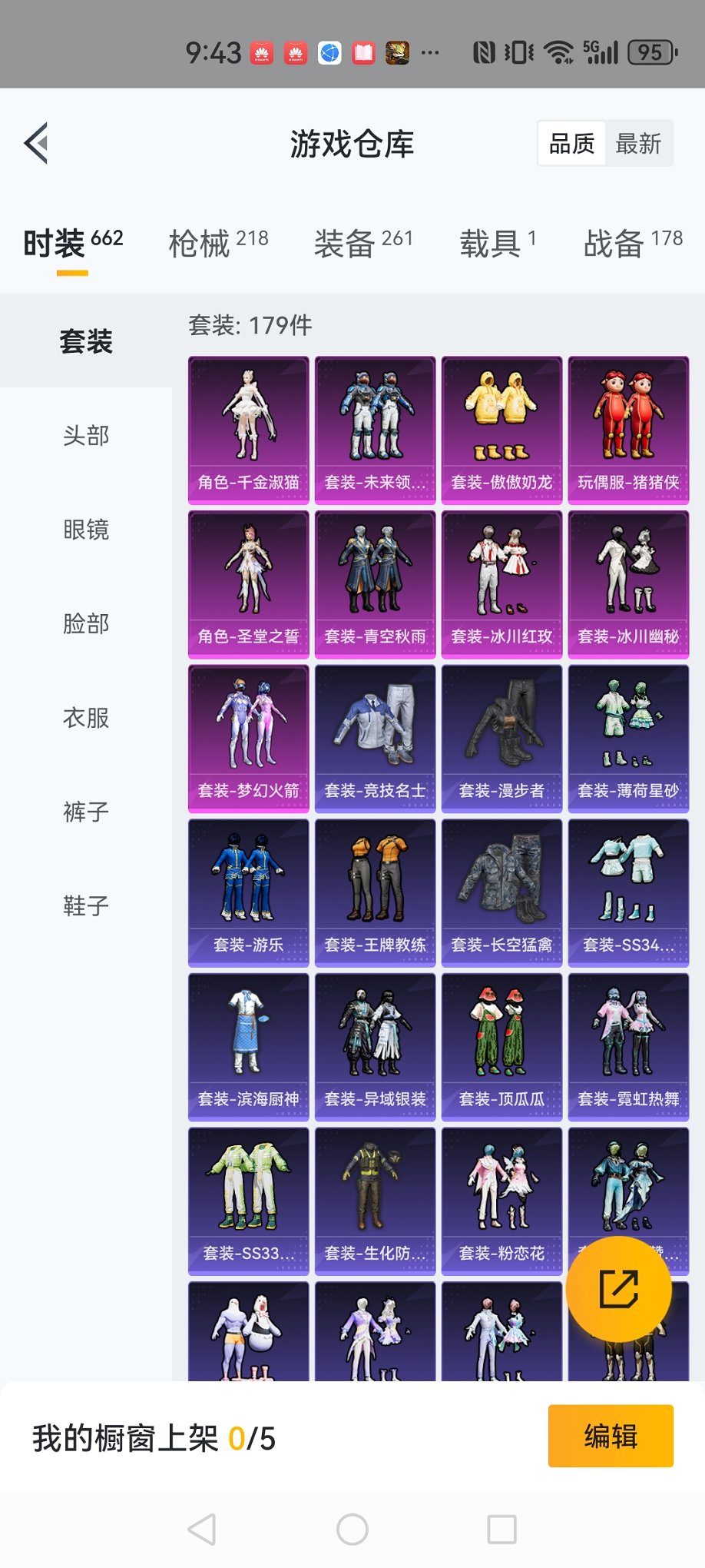 HPCMW3328716和平精英账号详情图20