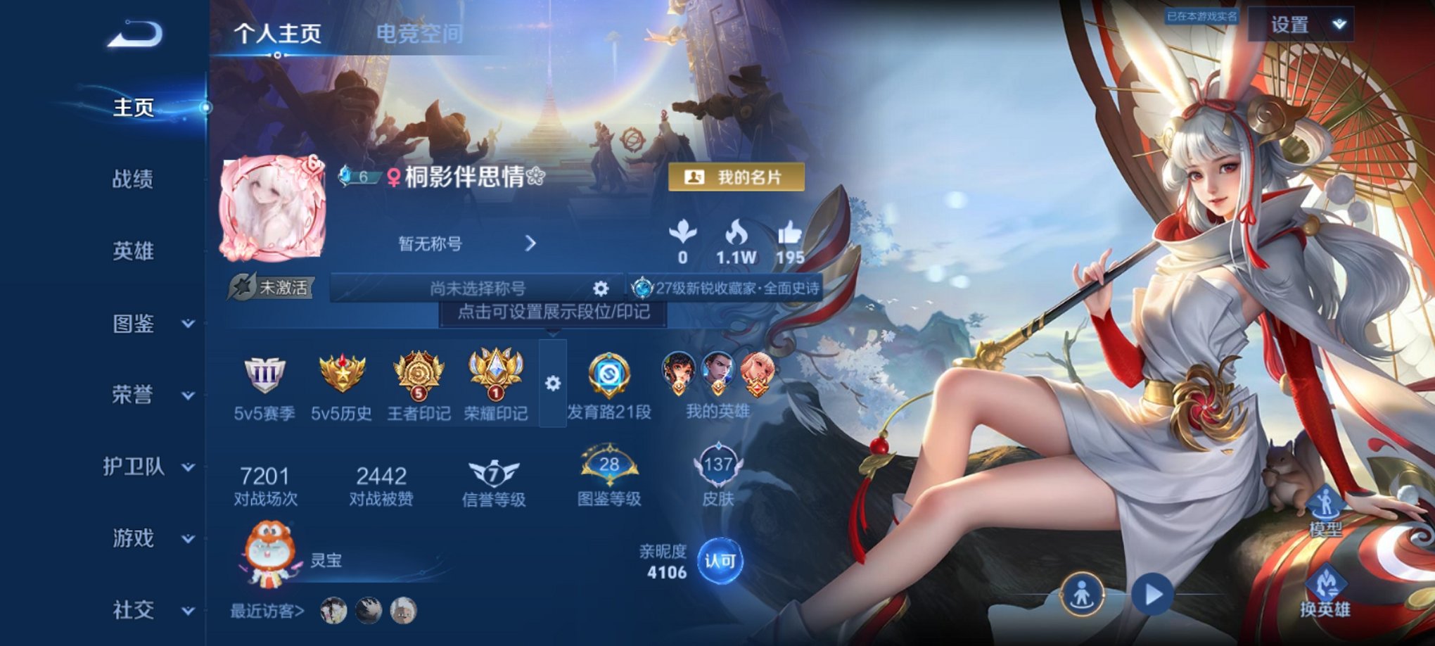 王者荣耀账号安卓QQ123英雄-137皮肤-可二次【3传说1星元 秒换绑不用等】安卓QQ-123英雄-137皮肤【星元皮