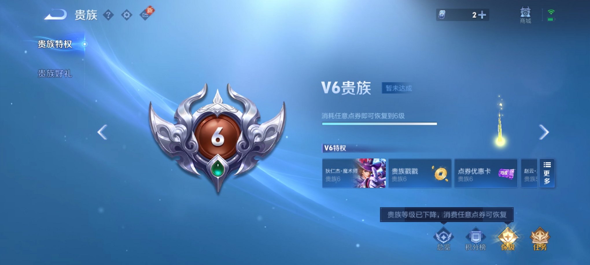 WZCMW3247375王者荣耀账号详情图3