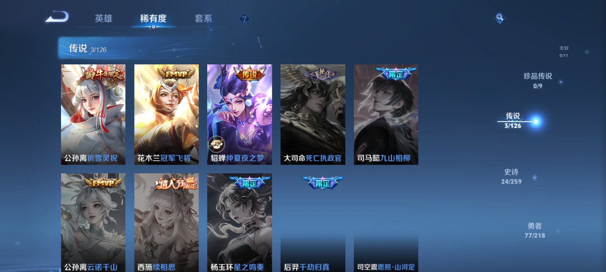 WZCMW3247375王者荣耀账号详情图4