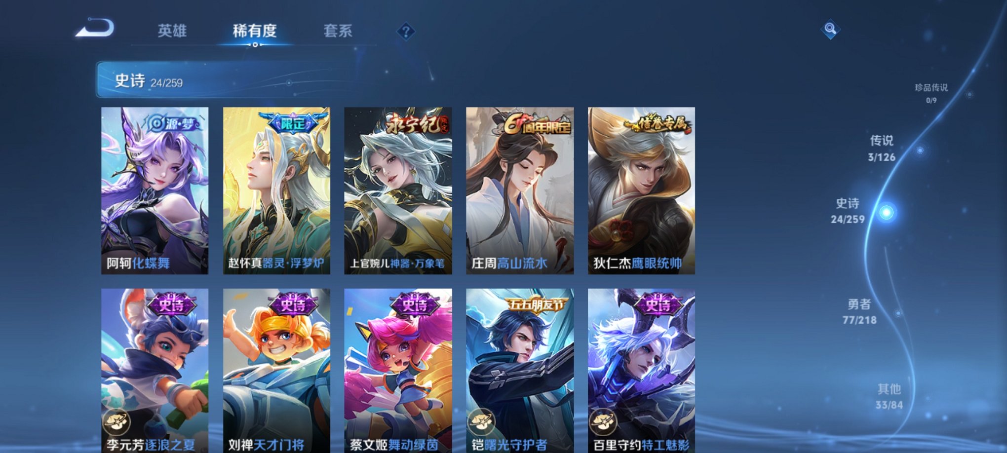 WZCMW3247375王者荣耀账号详情图5