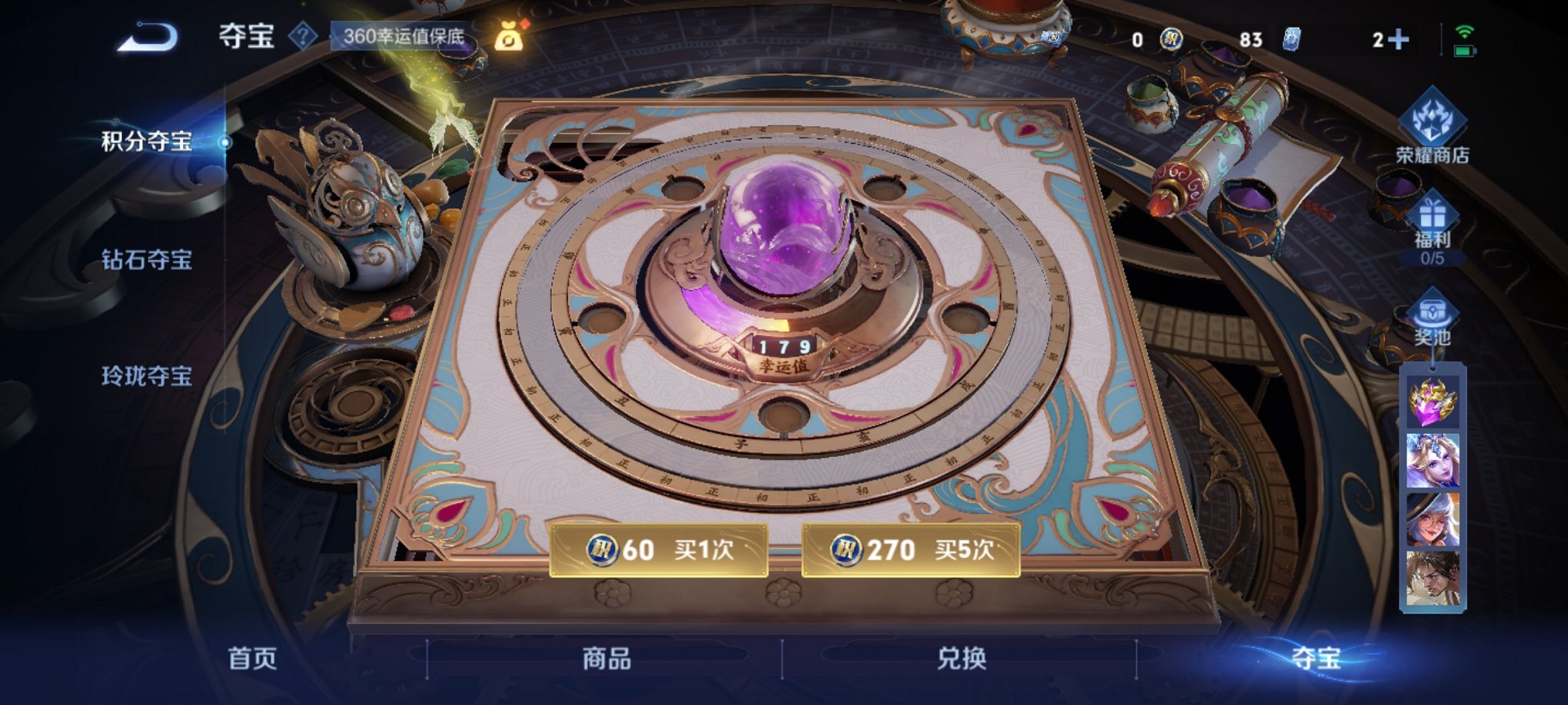 WZCMW3247375王者荣耀账号详情图6