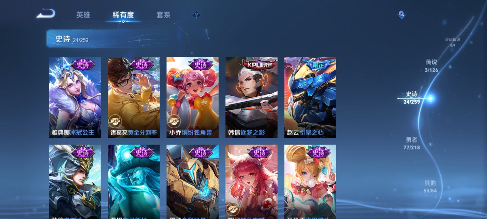 WZCMW3247375王者荣耀账号详情图8