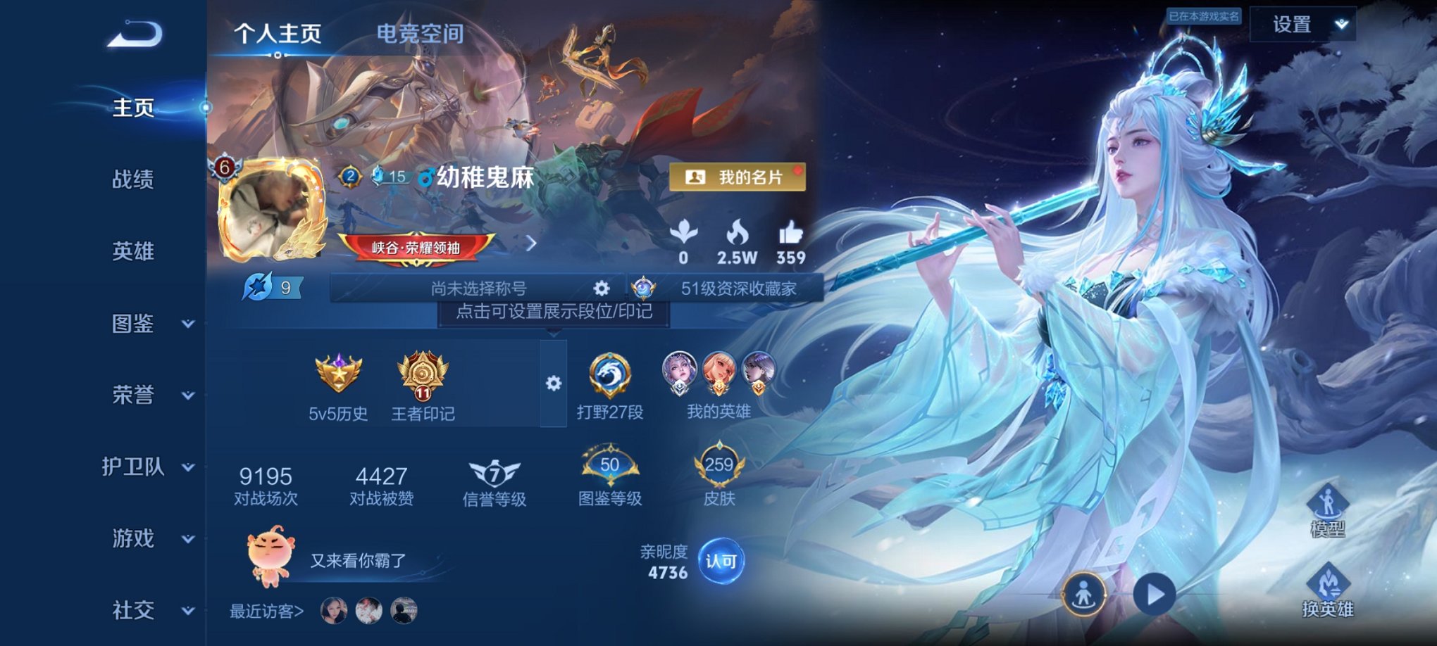 王者荣耀账号安卓QQ123英雄-259皮肤-可二次 【259皮肤6传说2星元 秒换绑不用等】安卓Q-123英雄【2星元】