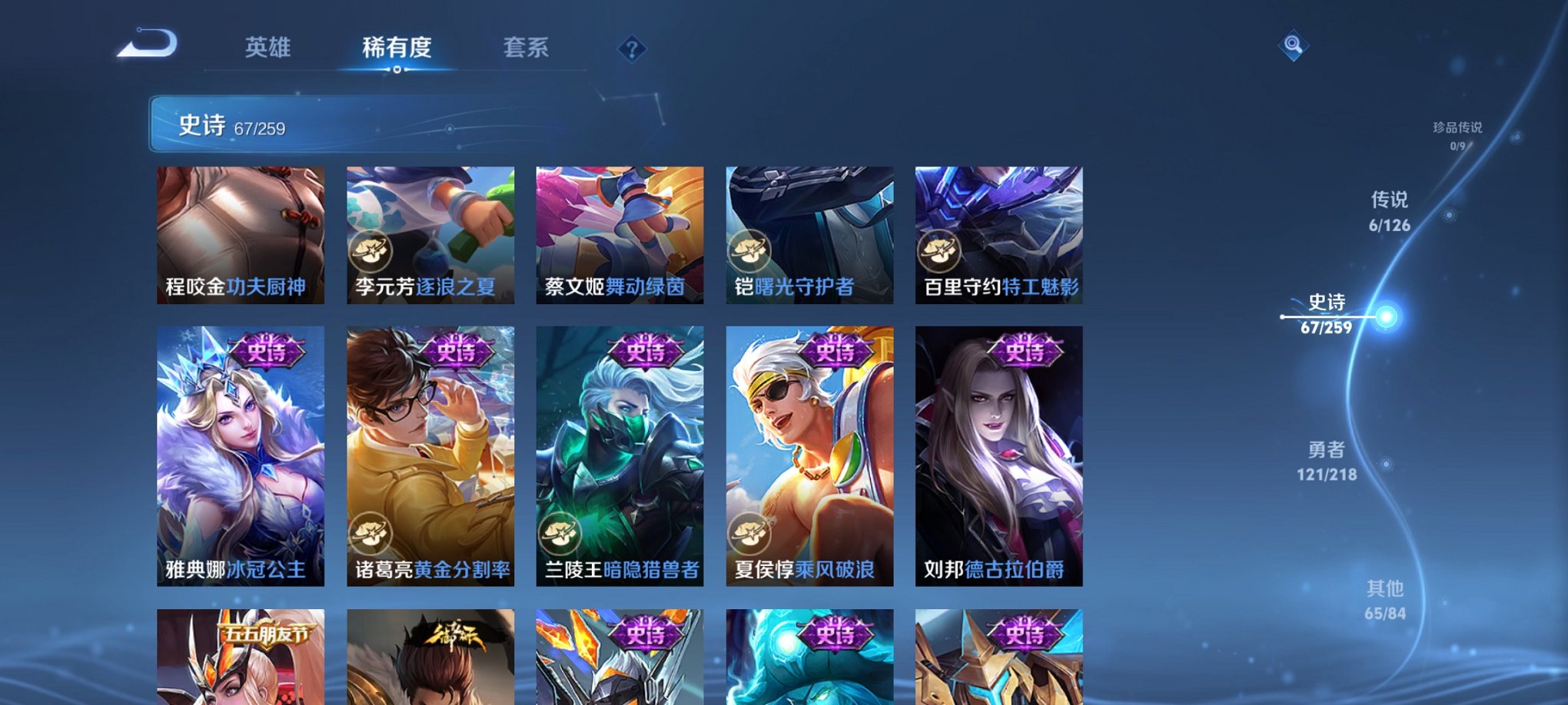 WZCMW3248786王者荣耀账号详情图2