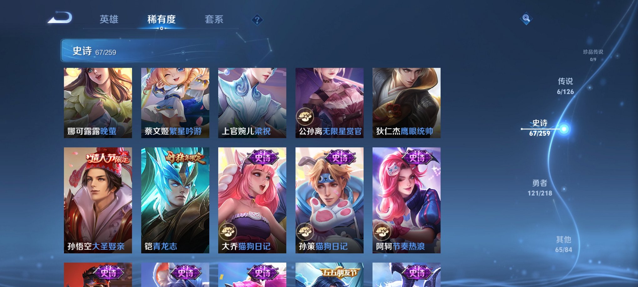 WZCMW3248786王者荣耀账号详情图5